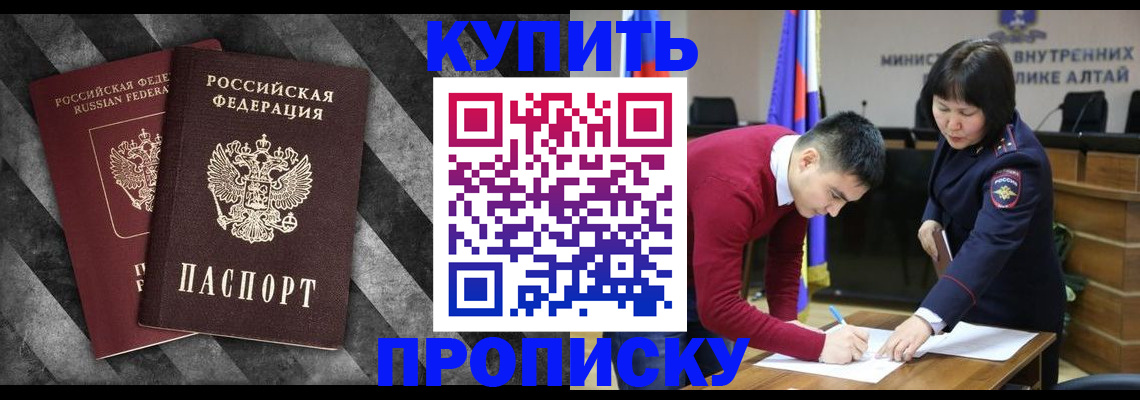 найти адрес прописки в Красноперекопске