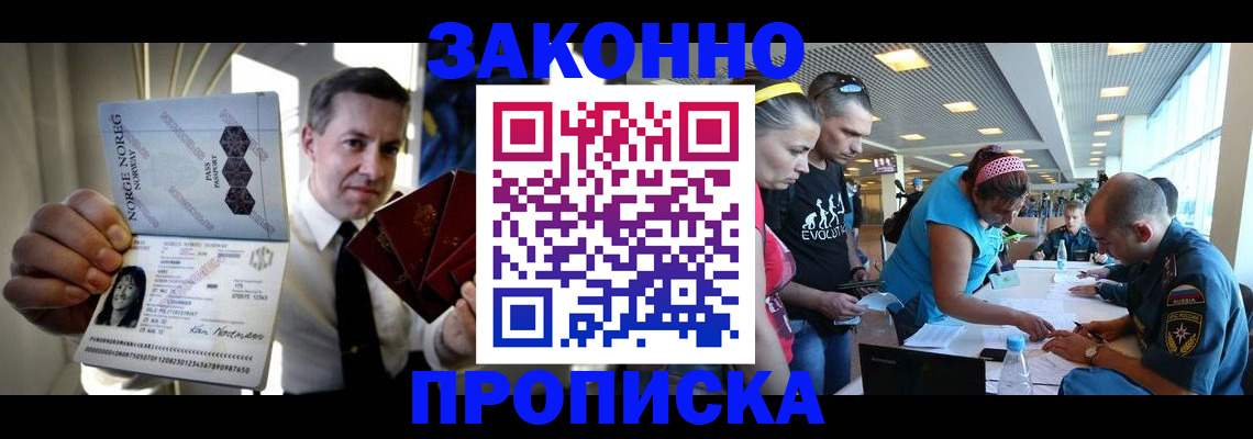 временная регистрация 2025 в Красноперекопске