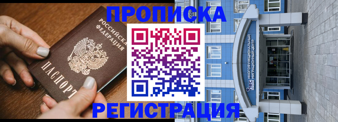 найти адрес прописки в Красноперекопске